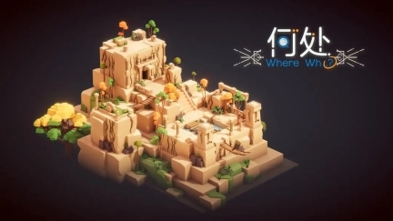何处(1)