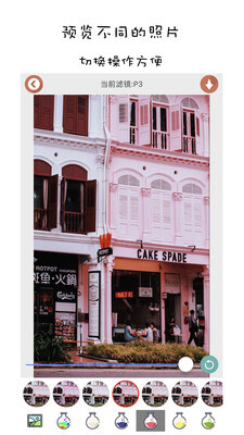 滤镜修图大师图2