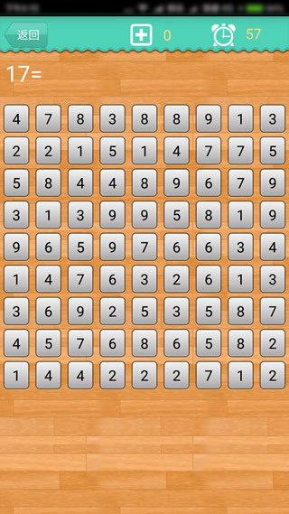 数学计算大挑战(3)