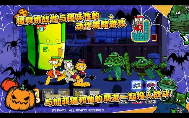 加菲猫总动员(8)