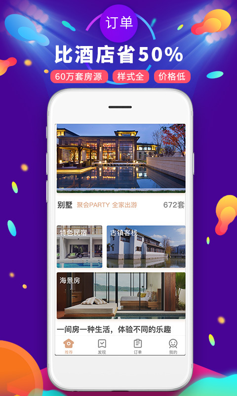 遇见短租公寓图2