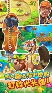 熊出没爱消除图4