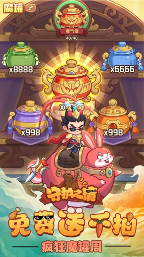 守护之境图2