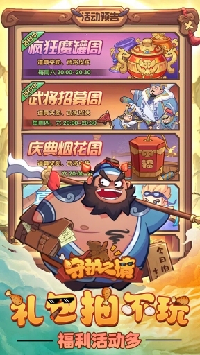 守护之境图3