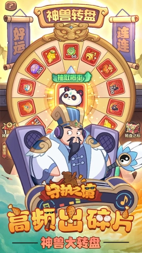 守护之境图4