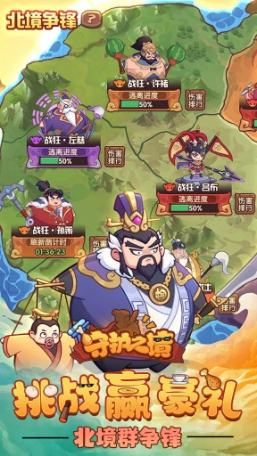 守护之境图5