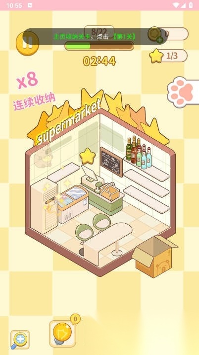 千金筑梦物语(2)