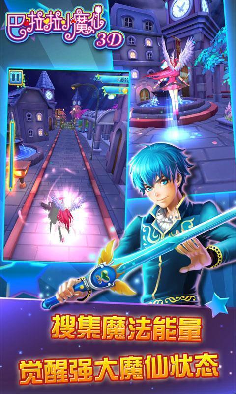 巴啦啦小魔仙图2