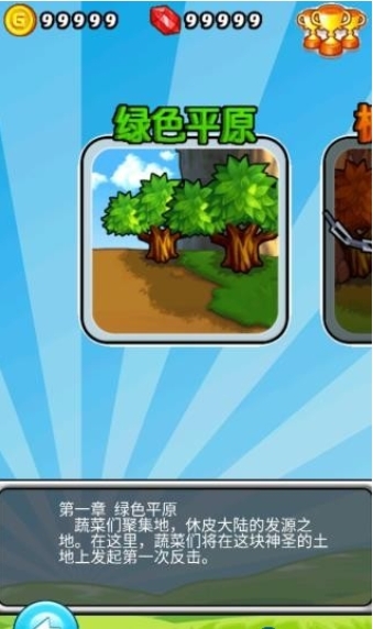 燃烧的蔬菜经典版图5