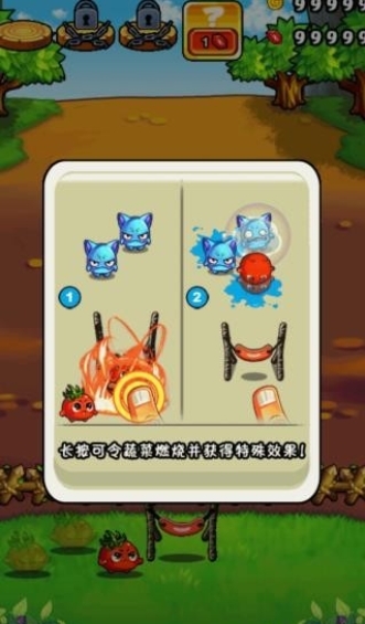 燃烧的蔬菜经典版图2