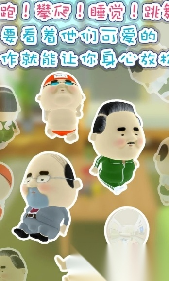 寻找小小欧吉桑(1)