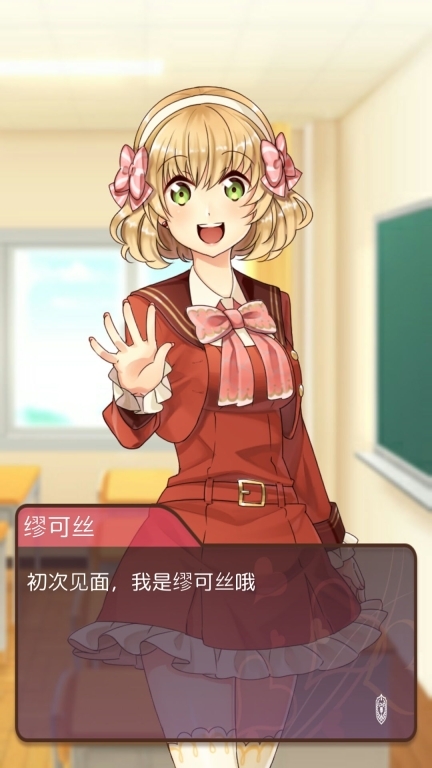 黏糊黏糊学园EX图3