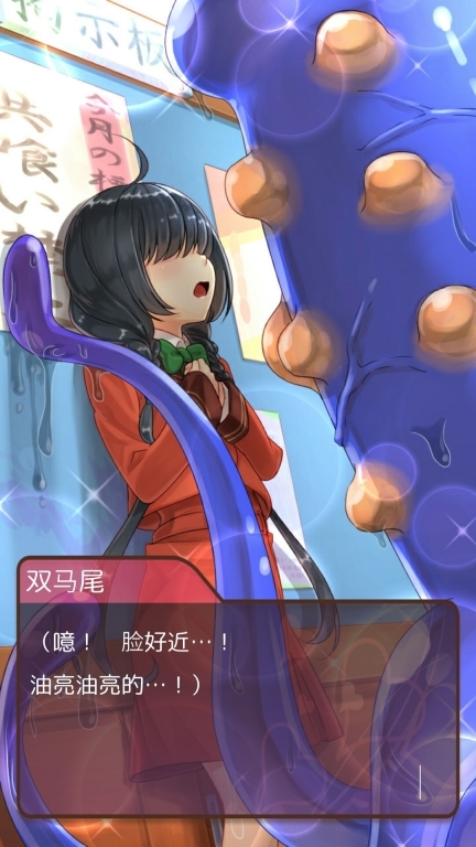 黏糊黏糊学园EX图4