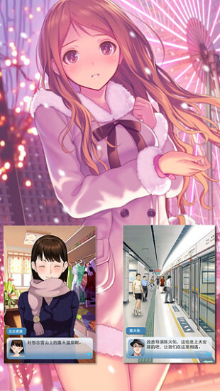 我的明星女友图4