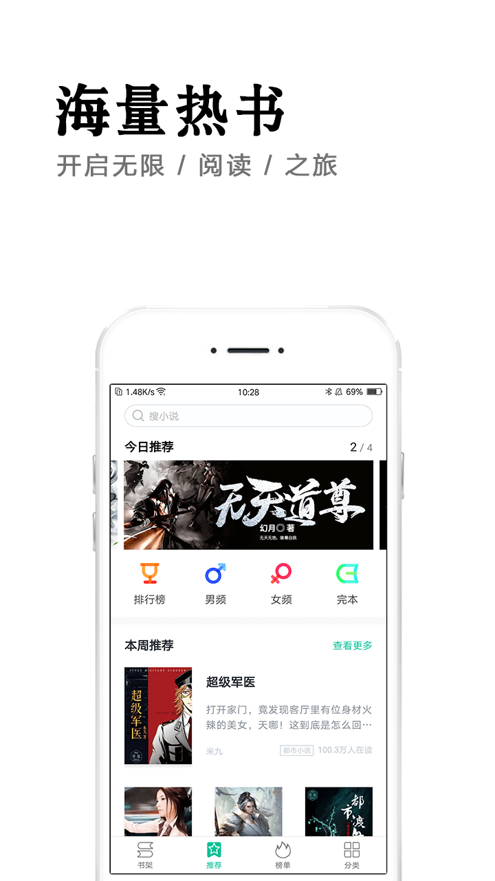 全本免费快读小说管网版图5