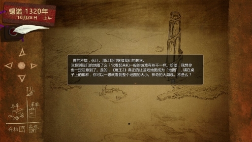 拯救大魔王2图2