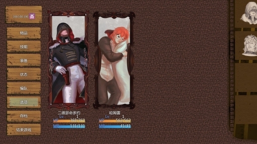 拯救大魔王2图4