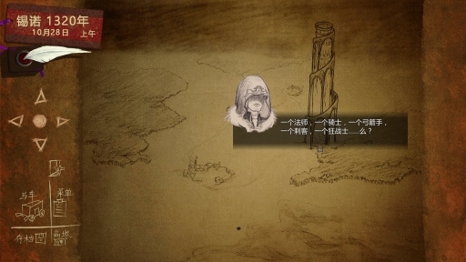 拯救大魔王2图3