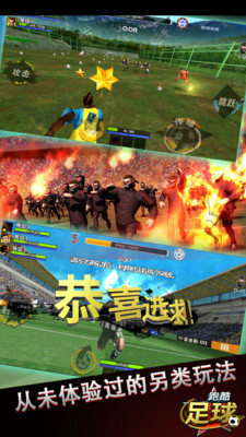 跑酷足球图4