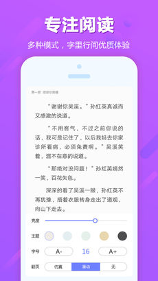 追书云阅图4