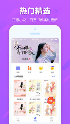 追书云阅图3