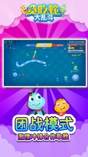 贪吃蛇大乱斗(2)
