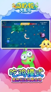 贪吃蛇大乱斗(3)