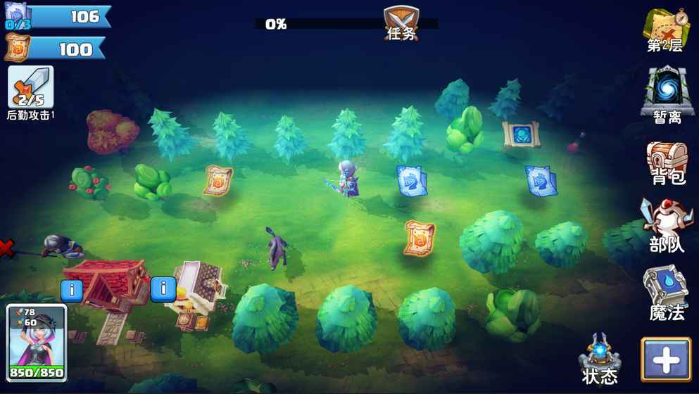 骑士的魔法战争(6)