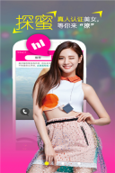 蜜爱视频聊天图2