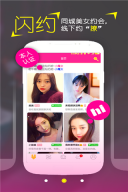 蜜爱视频聊天图4