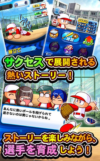 实况力量职业棒球图4