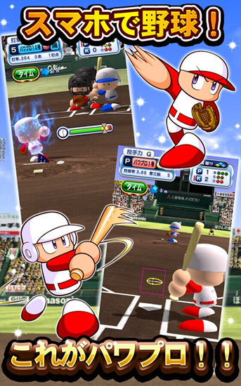 实况力量职业棒球图2