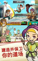 功夫圣手图5