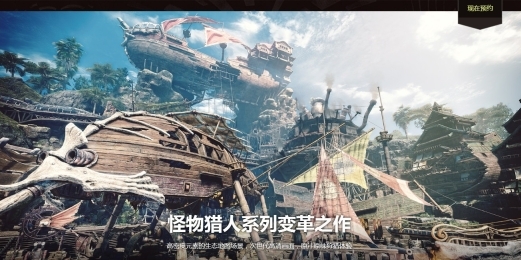 怪物猎人：世界图3