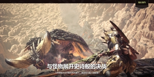 怪物猎人：世界图2