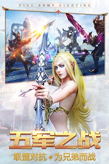 永恒纪元官网版 图2