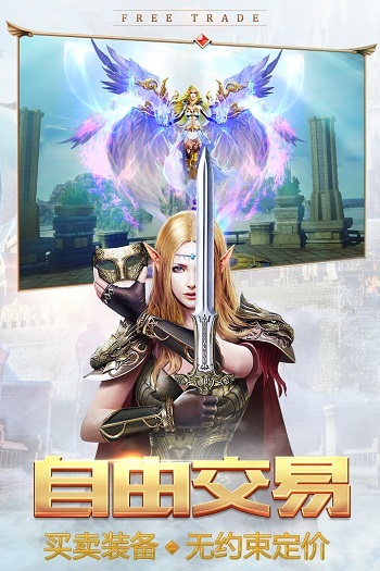 永恒纪元官网版 图5