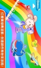 宝宝学颜色图5