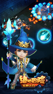 绝地冒险荒野之门(2)