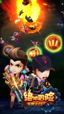 绝地冒险荒野之门(4)