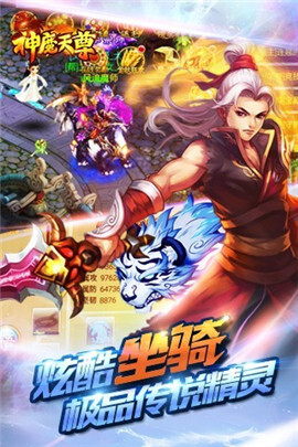 神魔天尊图3