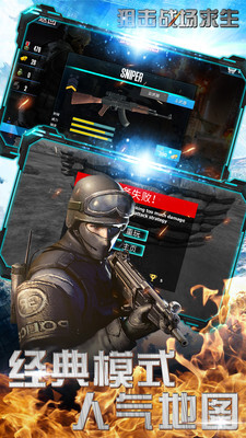 狙击战场求生图4