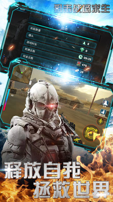 狙击战场求生图2