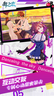 舞之恋图2