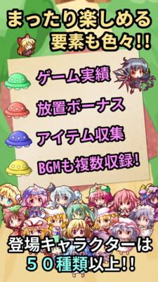 东方幻想防卫记图3