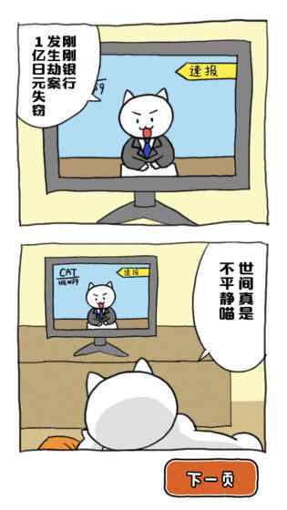 谁来救救我喵图4