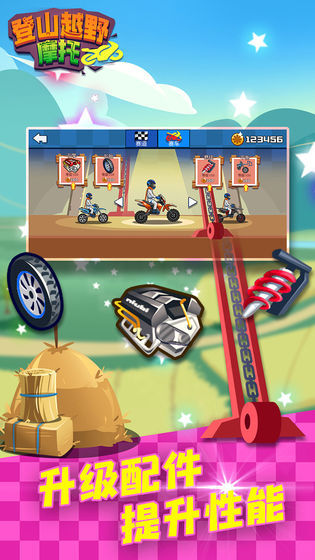 登山越野摩托(2)