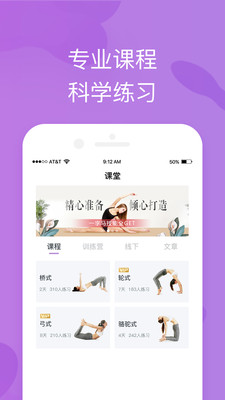 轻瑜伽图3