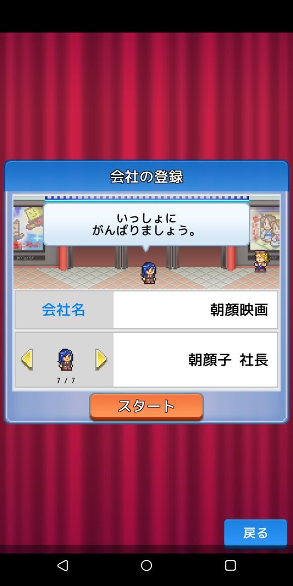 电影制片厂物语(2)