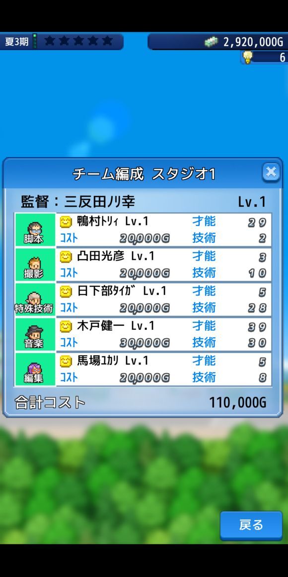 电影制片厂物语(3)